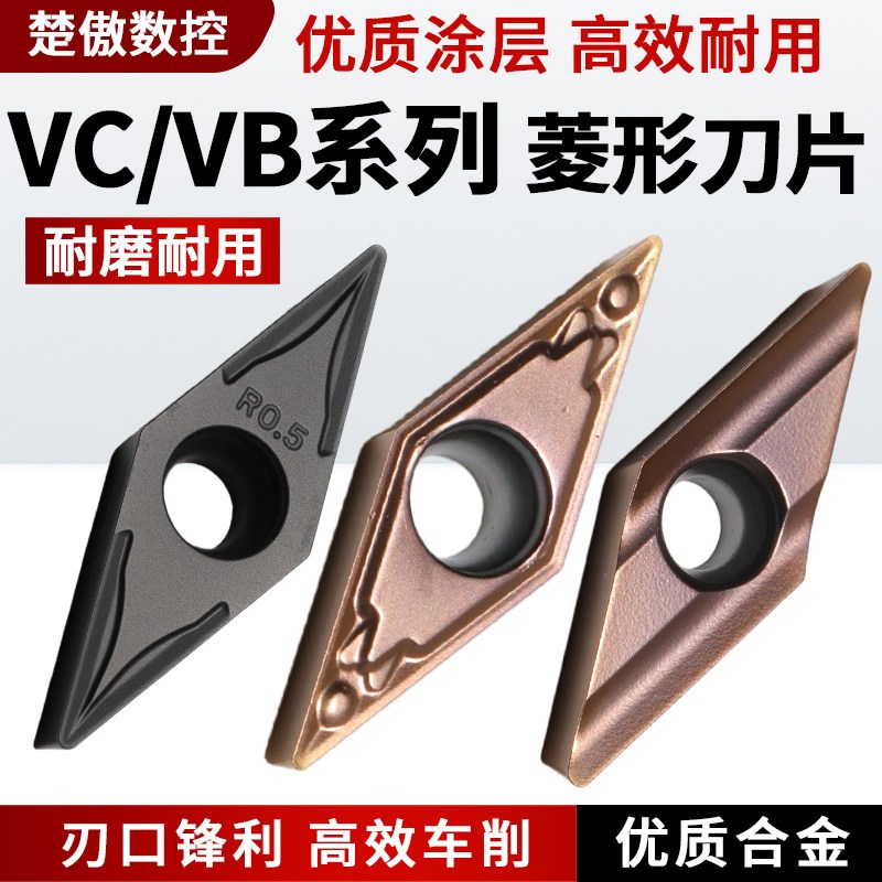 VBGT/VBMT/VCMT1103/160404/160408菱形仿形刀头外圆车床数控刀片