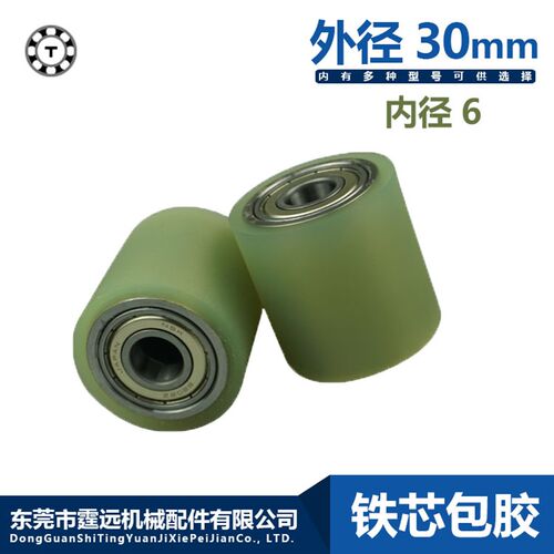 内径6外径30pu聚氨酯胶轮胶辊滚筒双轴承RORUA30包胶滚轮橡胶