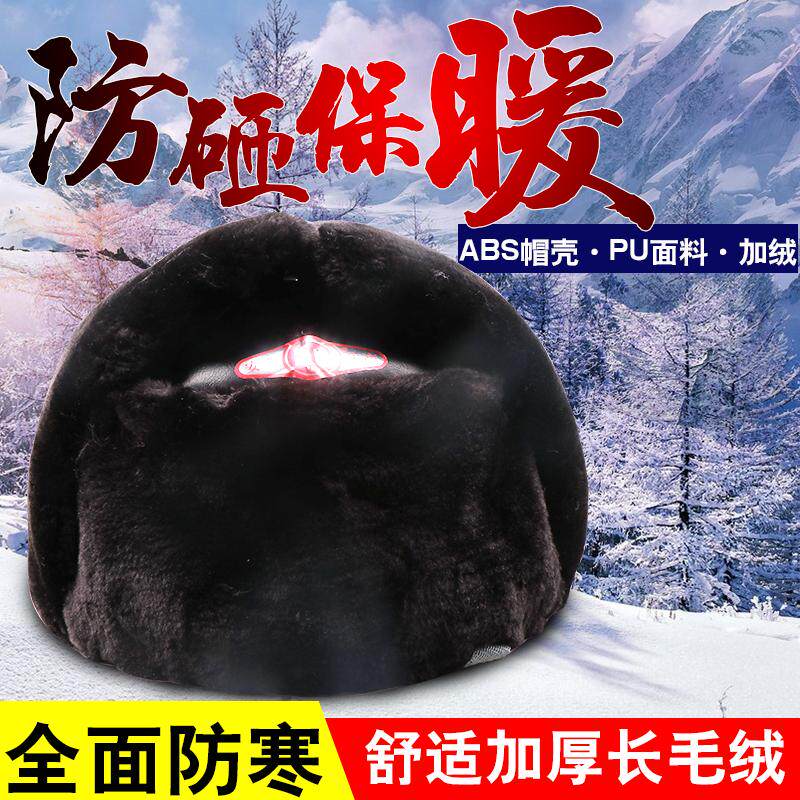 力达冬季防寒安全帽工地劳保加厚棉保暖电力安全帽防砸安全雷锋帽