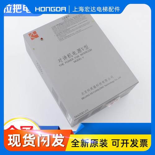 OTIS西子奥的斯电梯轿顶对讲应急电源DAA25301J13照明电梯配件