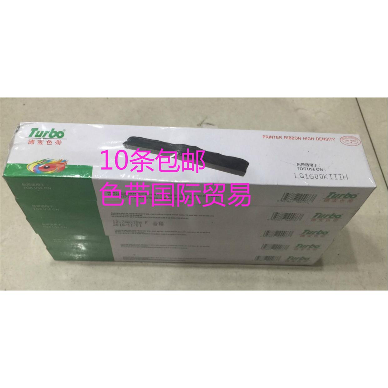 德宝适用LQ690 LQ680KII LQ1600K3H 2090 FX2090 S015336 色带芯