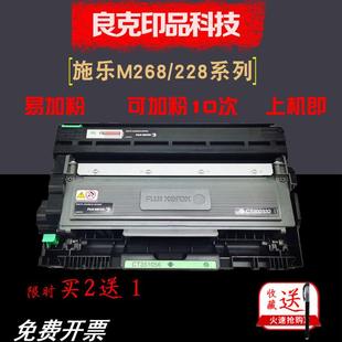 适用富士施乐M268B粉盒P268B 268z碳粉盒易加粉XeroxP268B墨盒