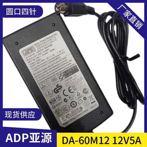 亚源12V5A适用宇联触摸屏一体机电脑Maple Touch收银机电源适配器
