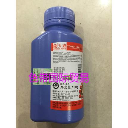 天威适用于兄弟7420 7030 7340 7010 HL-2140 2045 TN2050碳粉