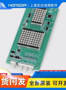 电梯外呼显示板SFTC-HCB-R1超薄楼层点阵外召板红光万能专用协议