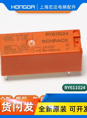 适用蒂森电梯mc2主板继电器V23061-B1007-A401/RY611024原装全新