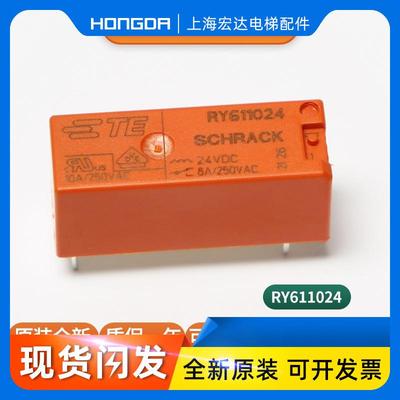 适用蒂森电梯mc2主板继电器V23061-B1007-A401/RY611024原装全新