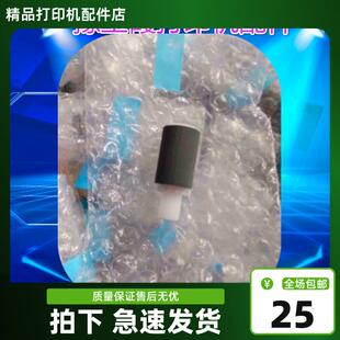 p3010d m6700dw P3300 搓纸轮 奔图m6700d M7200fd原装 m7100dn