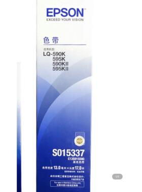 原装EPSON 590K色带LQ-590K 595K 590KII 595KII色带架S015337
