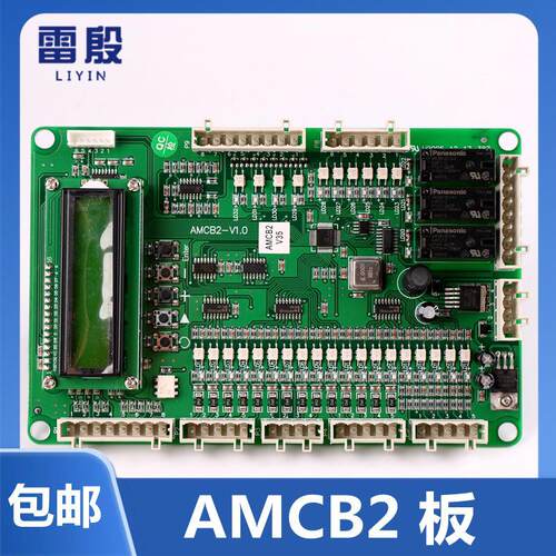 AMCB2适用于OTIS西子奥的斯电梯 V3.5运动控制逻辑处理板电梯配件