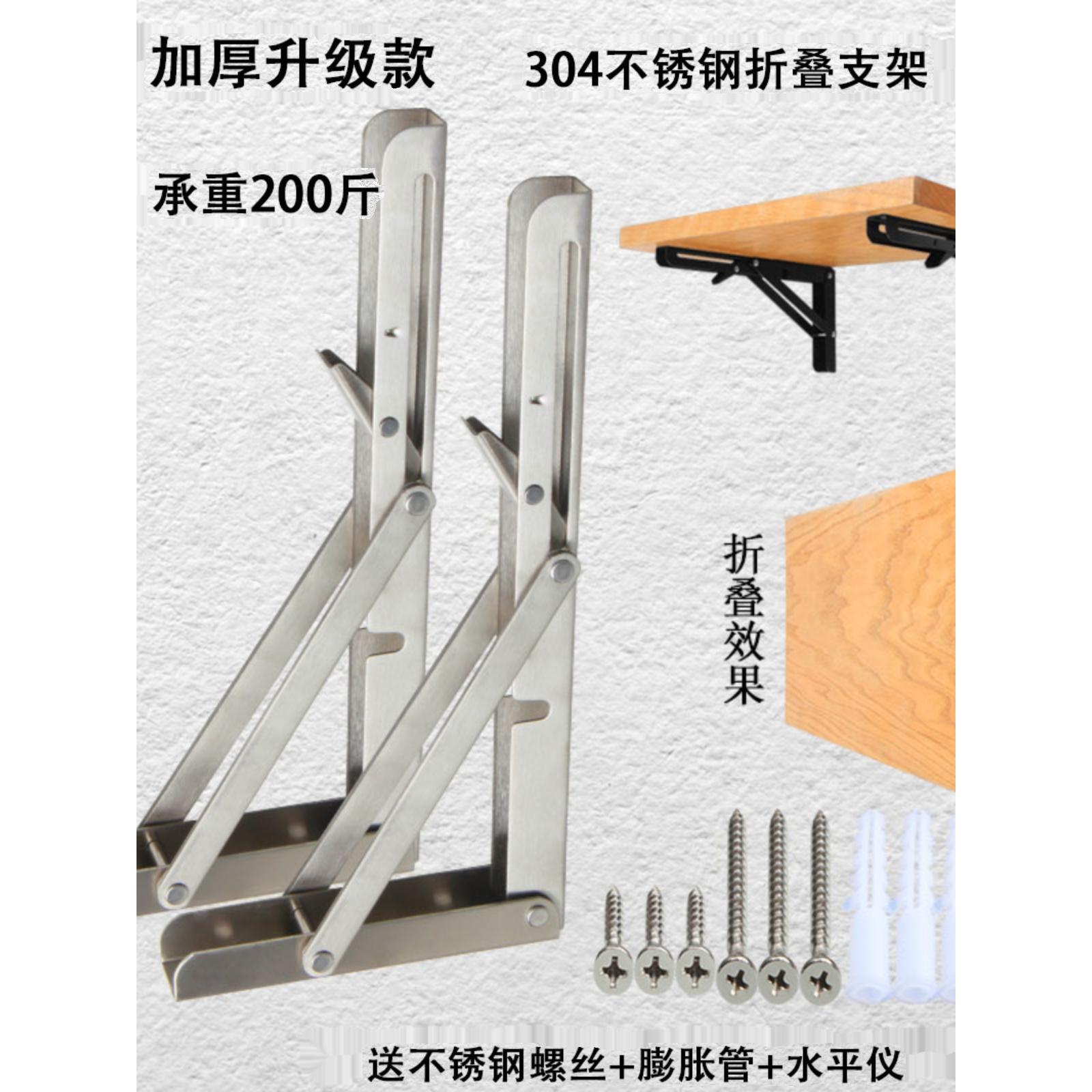 不锈钢三角支架承重隔板层板挂墙上桌子托架免打孔折叠支架置物架