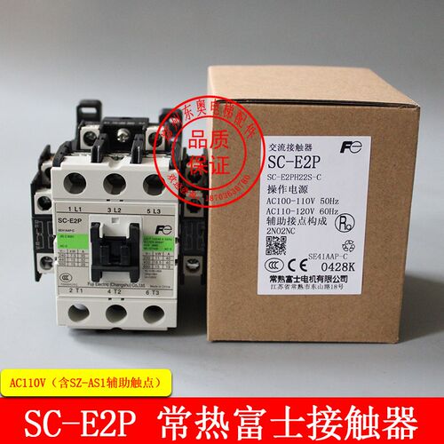 电梯配件西子奥的斯杭西奥主接触器SC-E2P AC110V富士接触器