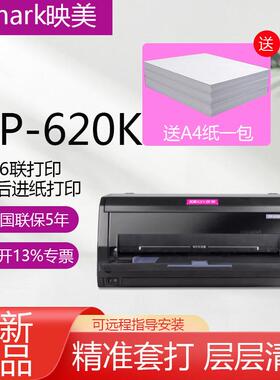 原装Jolimark映美FP-620K+/625K/FP-630k+针式打印机增值税发票1+
