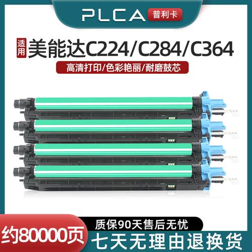 适用柯尼卡美能达DR512硒鼓组件C224墨盒454 554 281 221s套鼓C71