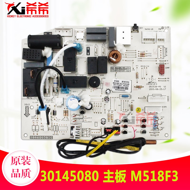 适用格力 30145080 主板 M518F3 GRJ538-A5 30035562 300355624