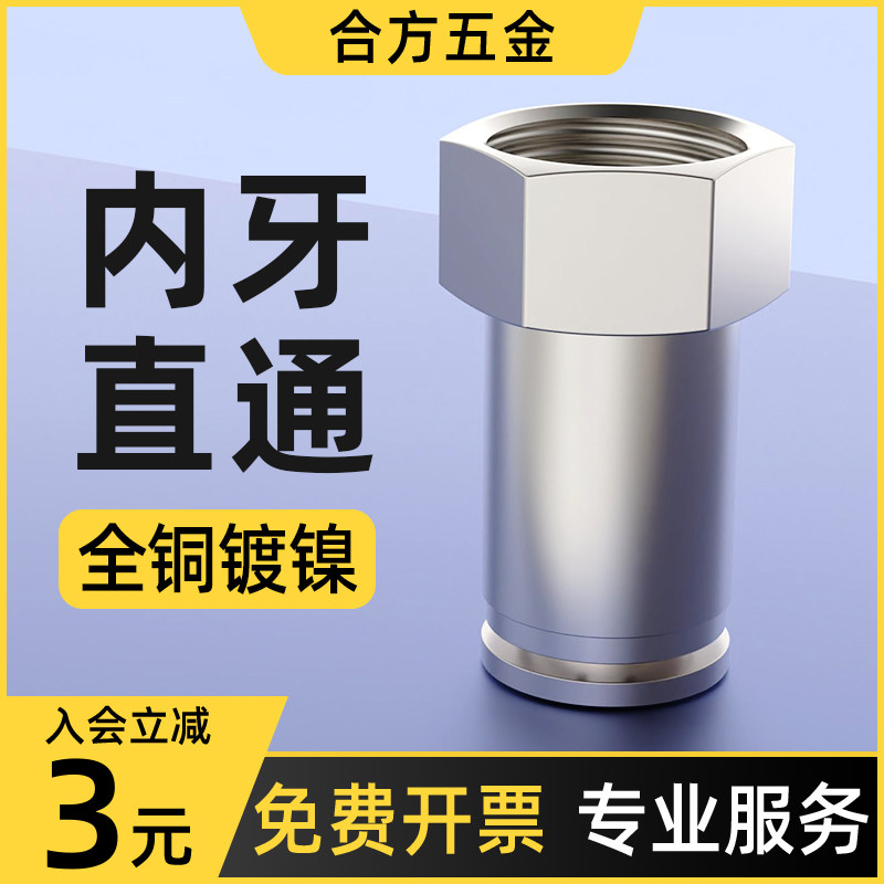 气管快速接头全铜快插气动带内螺纹直通PCF配件大全4 6 8 10 12mm图片