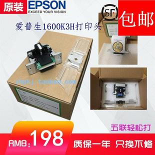 590KII 针头 爱普生 打印头 原装 1600KIVH 595KII 136KWII