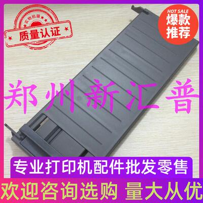适用全新FP530K+进纸托盘 接纸盘 映美530K+导纸板FP590K托纸板