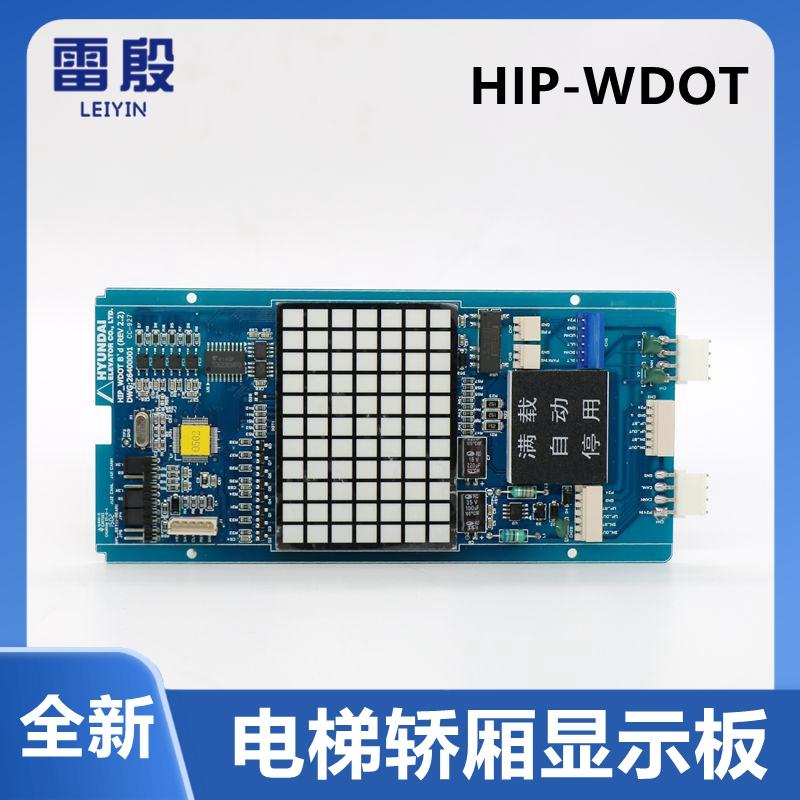 适用现代电梯STVF9型HIP-WDOT B.D Rev2.4 CC-1703513轿厢显示板