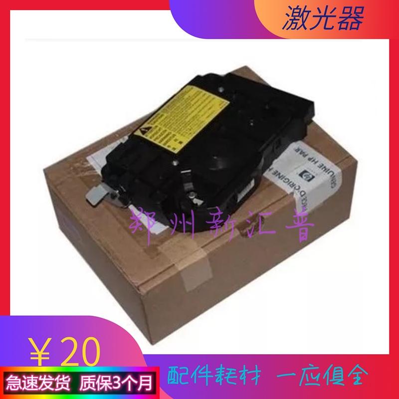 适用 原装全新 惠普 HP PRO400 M401D M425 M401DN 激光器 激光盒