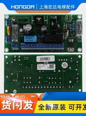 电梯对讲应急电源板适用蒂森G-015/A75控制板RY12W-K电梯配件