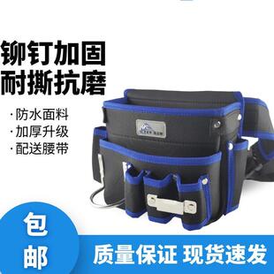 贴墙纸墙布木匠兜装钉子袋吊顶窗帘木工电工腰包多功能安装工具包