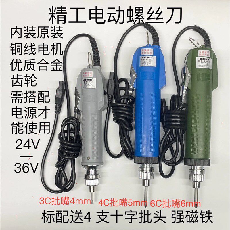 精工电动螺丝刀电批起子电改锥3C4C6C 800 801 802工厂家用通用型