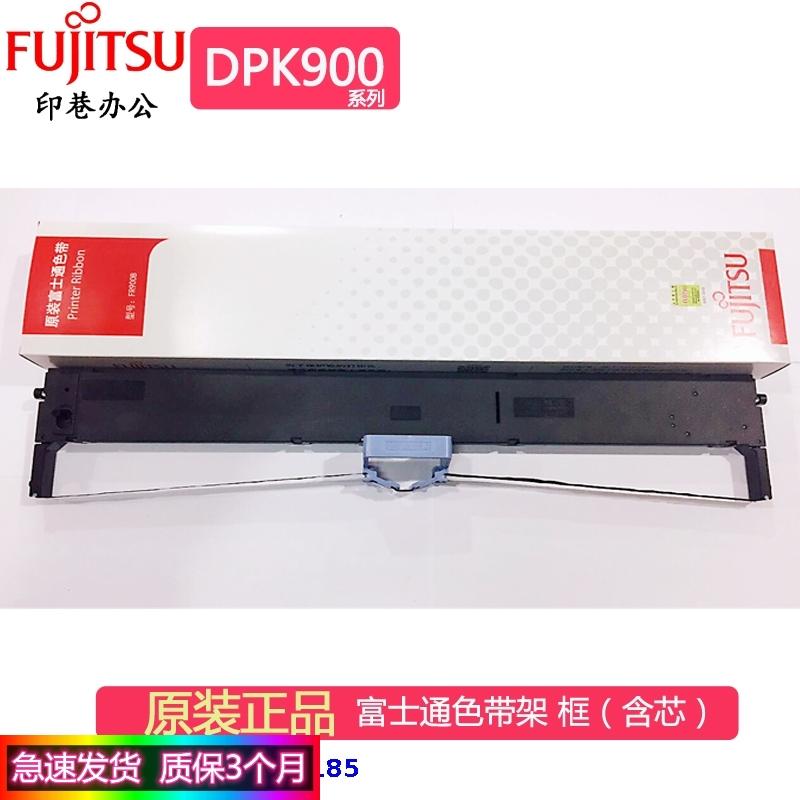 原装富士通DPK900 T DPK910DPK920 DPK910P DPK930打印机色带架框