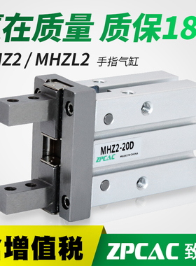 气动手指气缸MHZL2夹具平行夹爪气爪MHZ2-10D/16D/20D/25D/32D/40