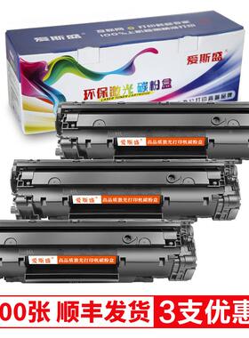 爱斯盛M1130硒鼓适用HP LaserJet Professional M1130-M1210 MFP