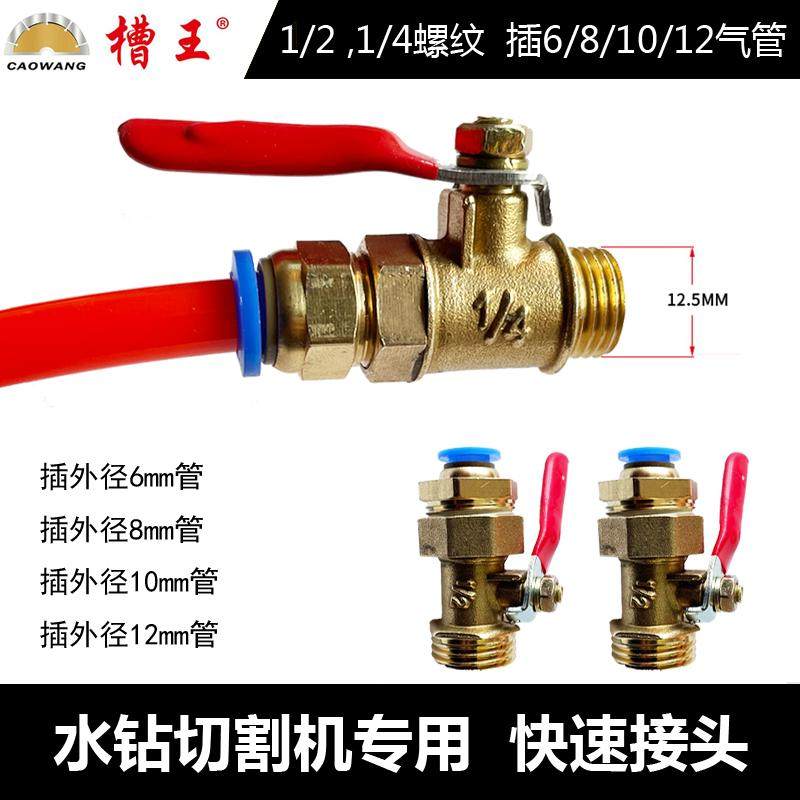 水钻机进水阀水管快速接头水嘴连接快接快插直插式铜开关阀门配件,搬运/仓储/物流设备,其他起重搬运设备,淘宝优惠券,粉丝福利购,淘宝优惠卷
