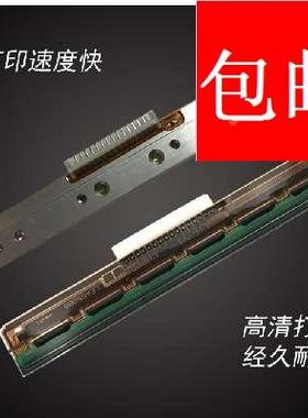 原装 TSC TTP-244PRO PLUS 打印头 G210 T200 4502 打印机热敏头