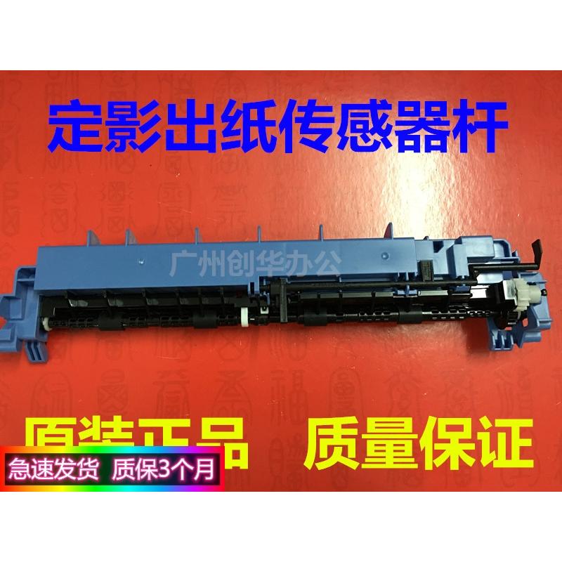 富士施乐M225 M268 M228 P265 P225 P228 P268定影出纸传感器杆子