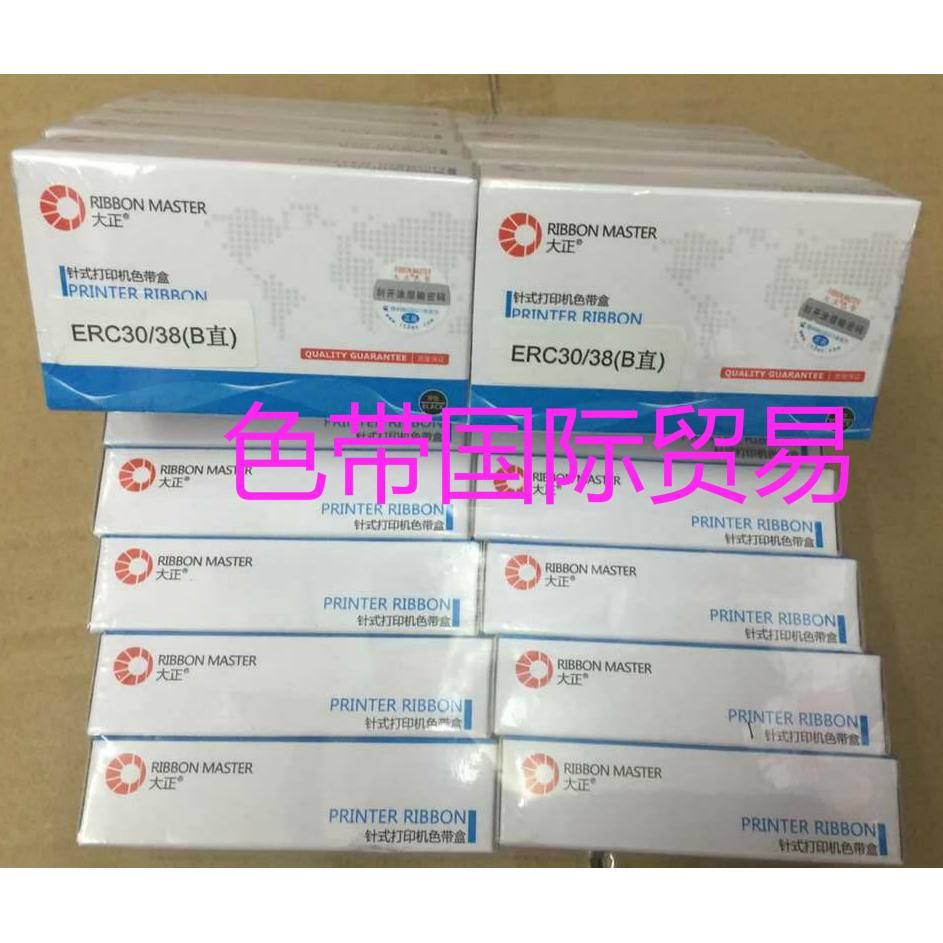 大正色带 适用于EPSON ERC30/34/38 M188D TMU210D 200 220色带芯