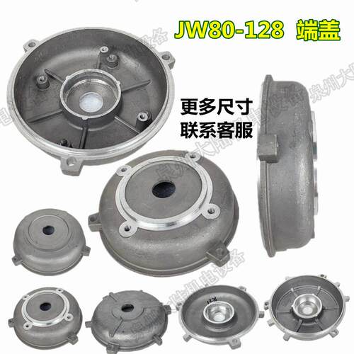 铝壳电机端盖 铝端盖JW80-128 550W 750W 1.1KW YS8024 后端盖