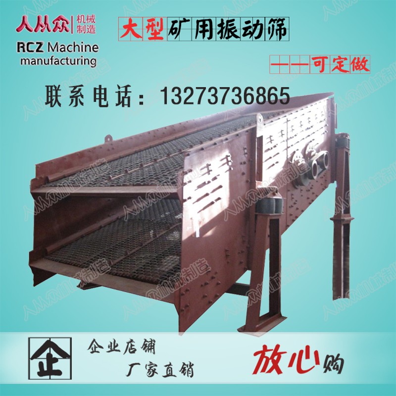 石子振动筛分级筛石料大型YA圆振动筛沙石破碎设备重型直线振动筛