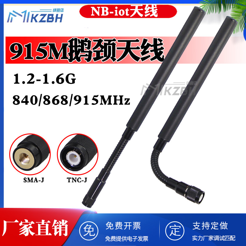 NB-iot 广电700-750-800MHz专网天线 840-868-900M 915MHz全向益
