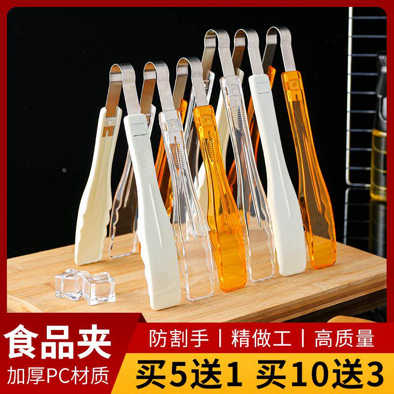 特厚PC食品夹塑料夹子厨房面包夹蛋糕夹自助餐夹透明白色麻辣烫夹