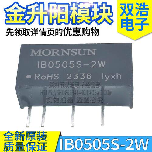 IB0505S-2W IB0509S IB0512S IB0515S IB0524S-1W 2WR2 1WR2 全新