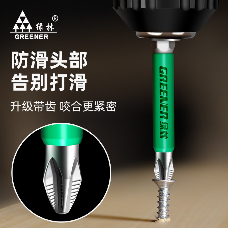 绿林批头防滑十字强磁电动螺丝刀特级手电钻高硬度披头风批头套装图片
