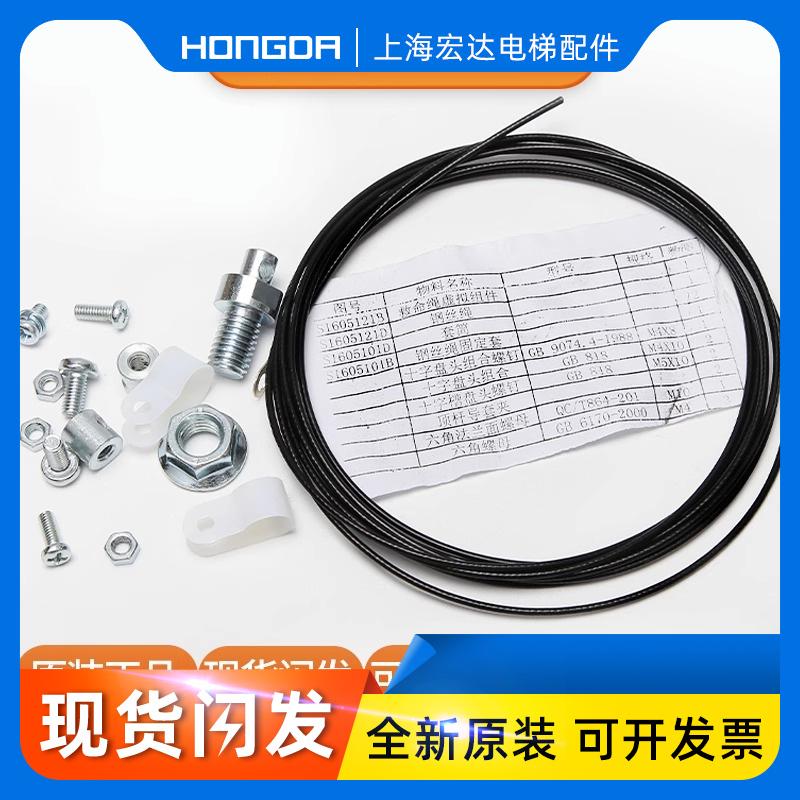 适用蒂森电梯救命钢丝绳轿门锁开门/机械锁安全拉线防扒门装置