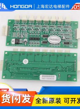 电梯轿厢按钮扩展板OPB-2000SPA REV1.1轿厢通讯板适用LG星玛配件