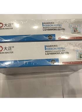 大正LQ1600K4 LQ2170 LQ1600KIII LQ2070 LQ1900K2 1900K2H色带芯
