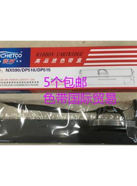 赛时适用于NX590/612/650KII/2470/550F CS24IV NX635KII色带架