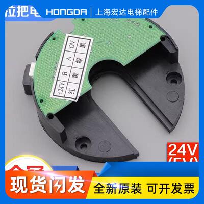 原装安利索门机编码器星玛门机ACVF门机编码器5V 24V电梯配件包邮