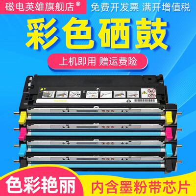 磁电英雄适用富士施乐C2100硒鼓C2200 C3210粉盒C3290 C6180墨盒C