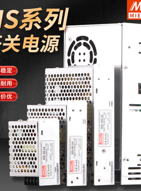 【特价】60W小体积开关电源MS-100W-24V4.5A 220V转12V20A10A250W