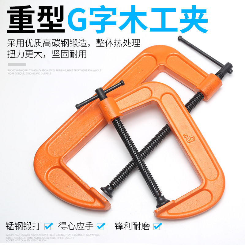 木工夹g型夹g字夹固定器c型夹具木工夹子夹紧器c字强力f夹固定夹
