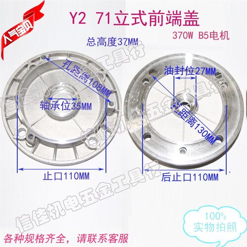 JW YS减速马达电机 前端盖铝壳Y2-71 110立式铝法兰盖370W 0.37KW