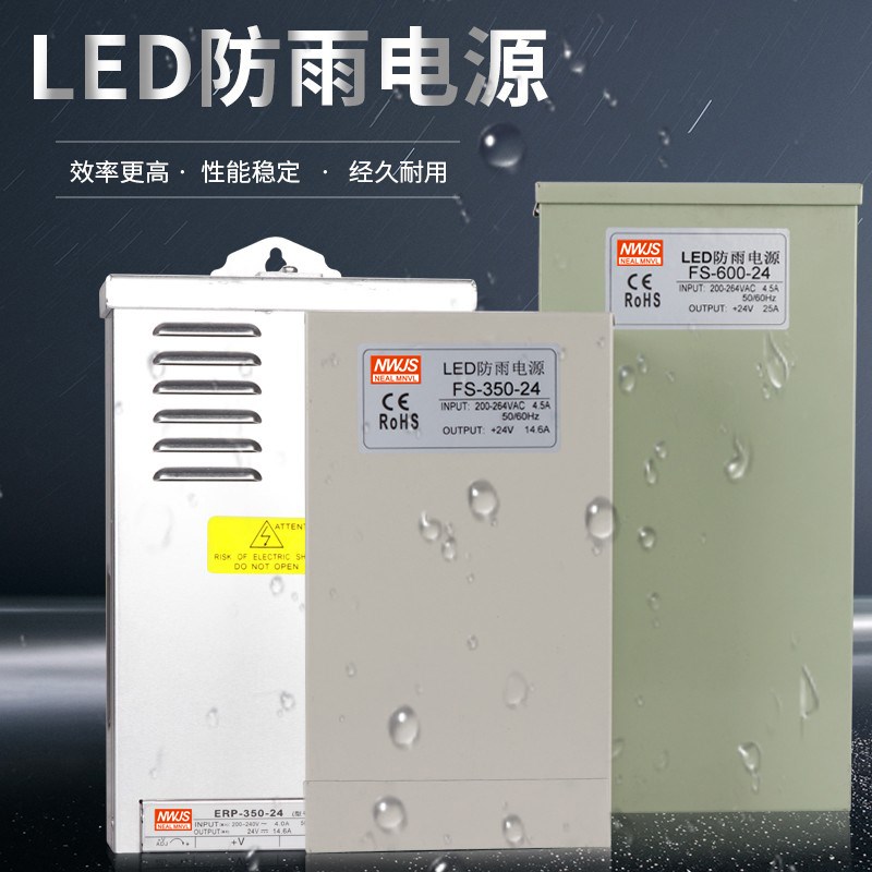 LED防雨水开关电源220V转12V24V5V门头灯箱发光字广告招牌变压器